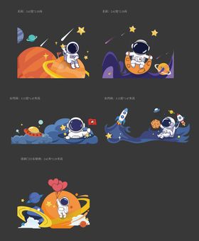 太空宇航员玻璃贴