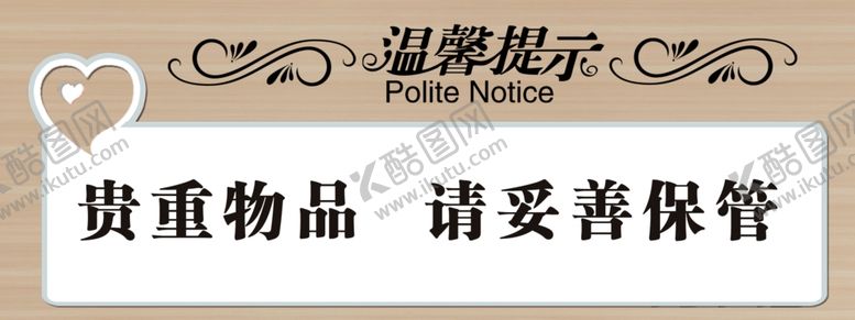 编号：12307209172321037070【酷图网】源文件下载-温馨提示