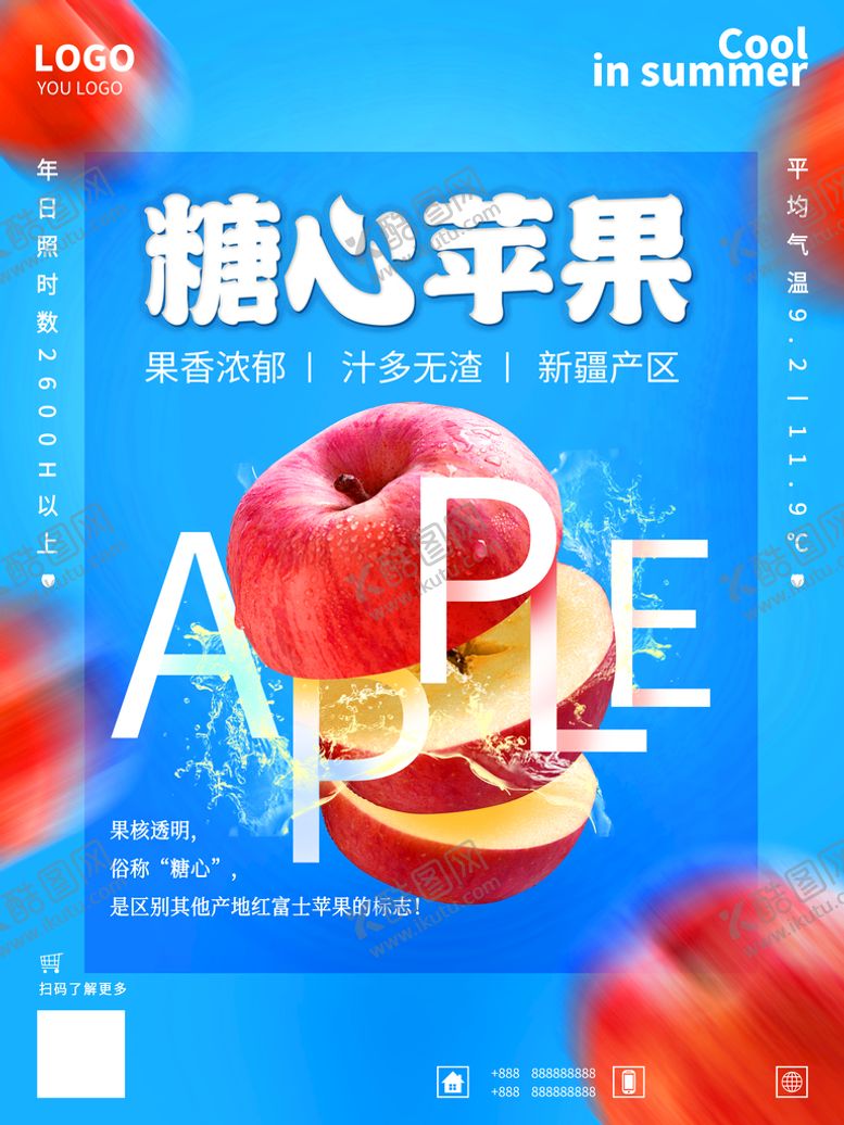 编号：70382109191713487542【酷图网】源文件下载-苹果
