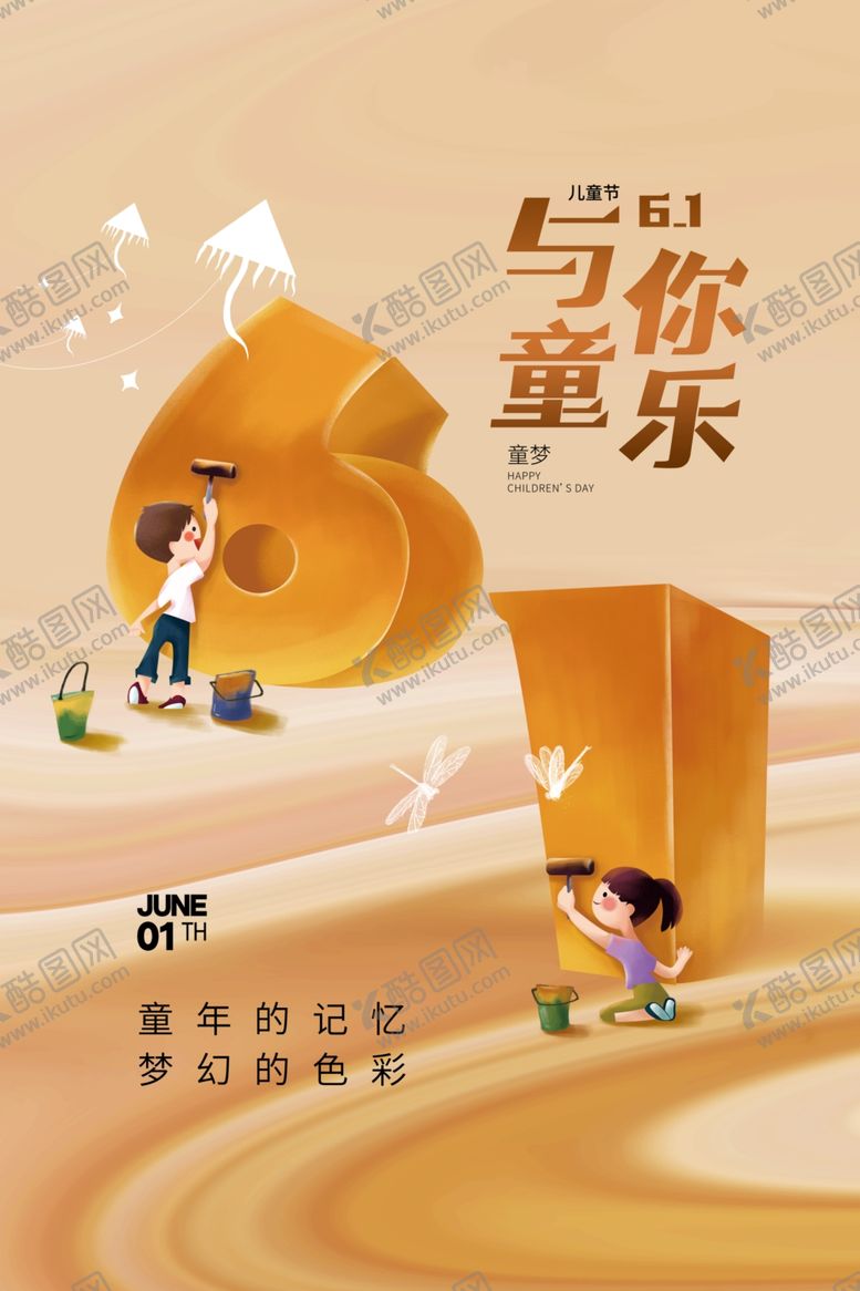 编号：62035202031241076260【酷图网】源文件下载-61展板