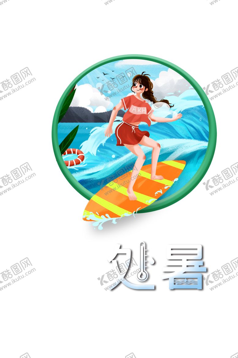 编号：80888005190710483443【酷图网】源文件下载-处暑海报背景