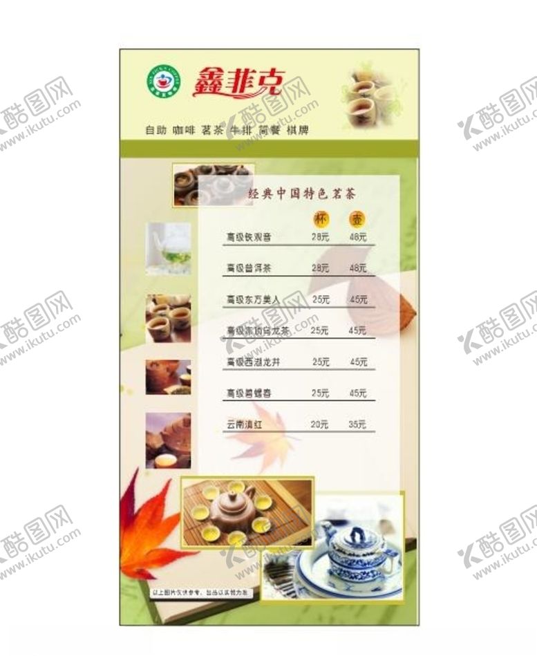 编号：36654910142023204231【酷图网】源文件下载-海鲜海报