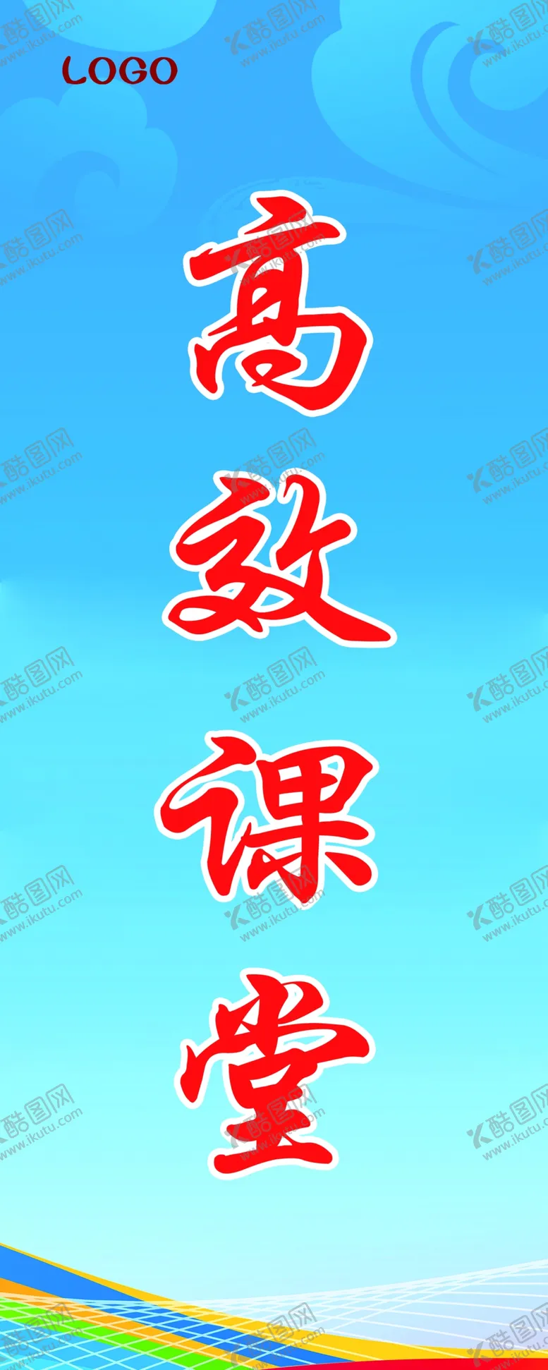 编号：92231101240325498737【酷图网】源文件下载-活动旗子