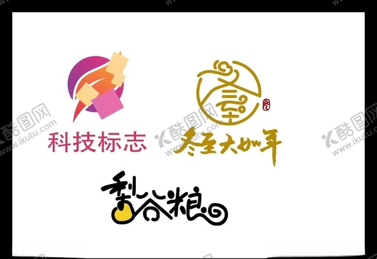 编号：50823111010926253867【酷图网】源文件下载-LOGO设计