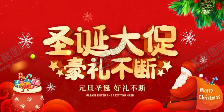 编号：50483709142229578413【酷图网】源文件下载-圣诞节