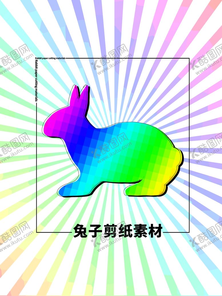 编号：15331806181137385689【酷图网】源文件下载-分层炫彩放射方形秃子