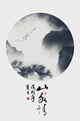 中式装饰画