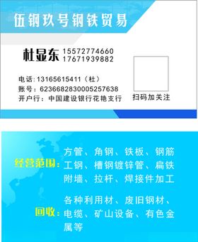 蓝色名片