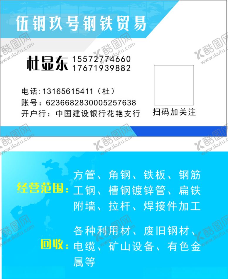 编号：55902405171600134492【酷图网】源文件下载-蓝色名片