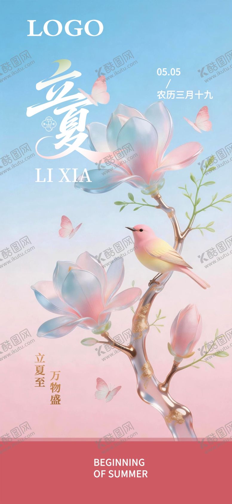 编号：41447604171910038008【酷图网】源文件下载-二十四节气立夏春日花鸟插画