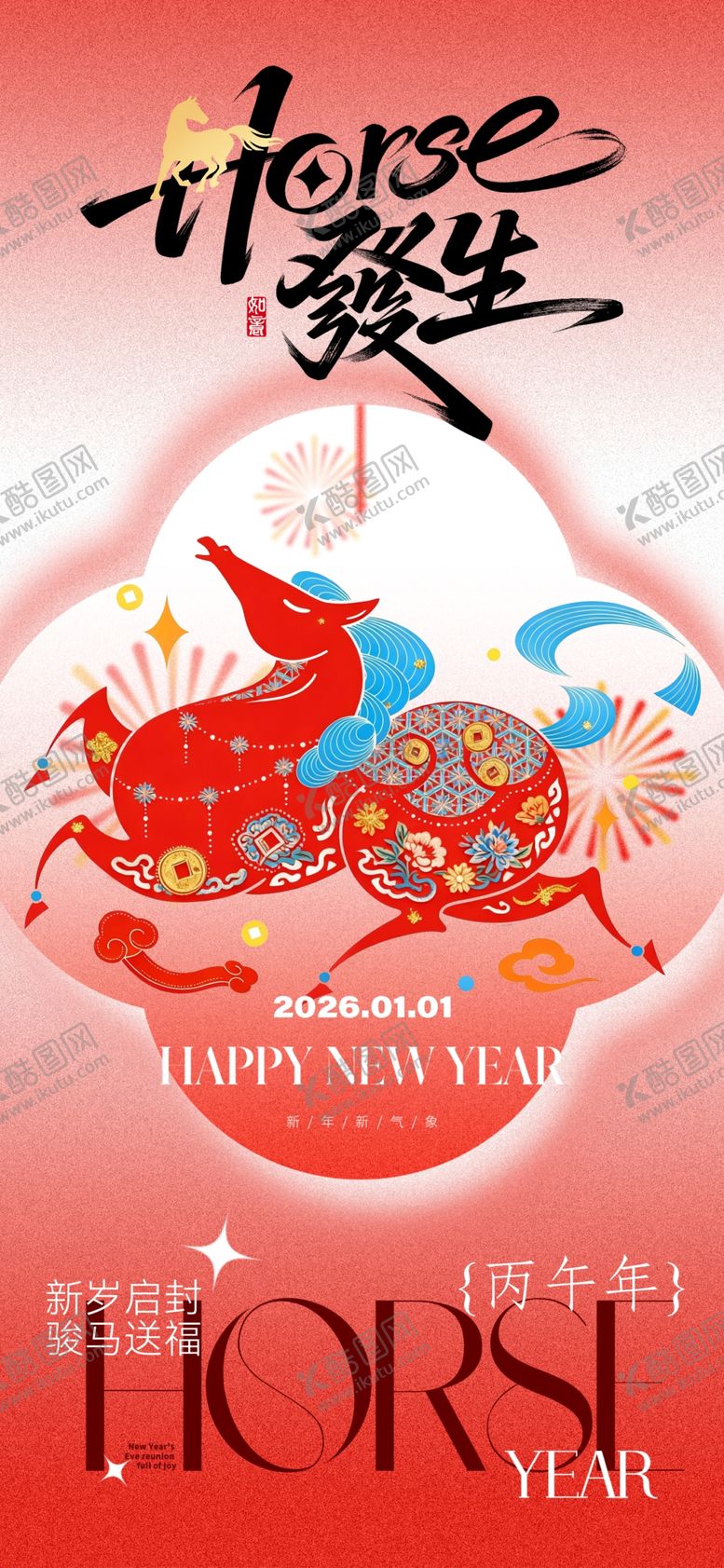 编号：18102903312222271008【酷图网】源文件下载-马年海报