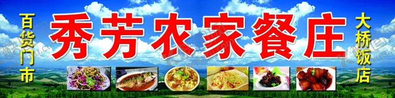 编号：78364106280008299944【酷图网】源文件下载-饭店