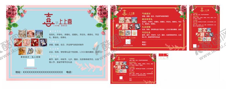 编号：82803804241944143981【酷图网】源文件下载-宴会伴手礼定制海报