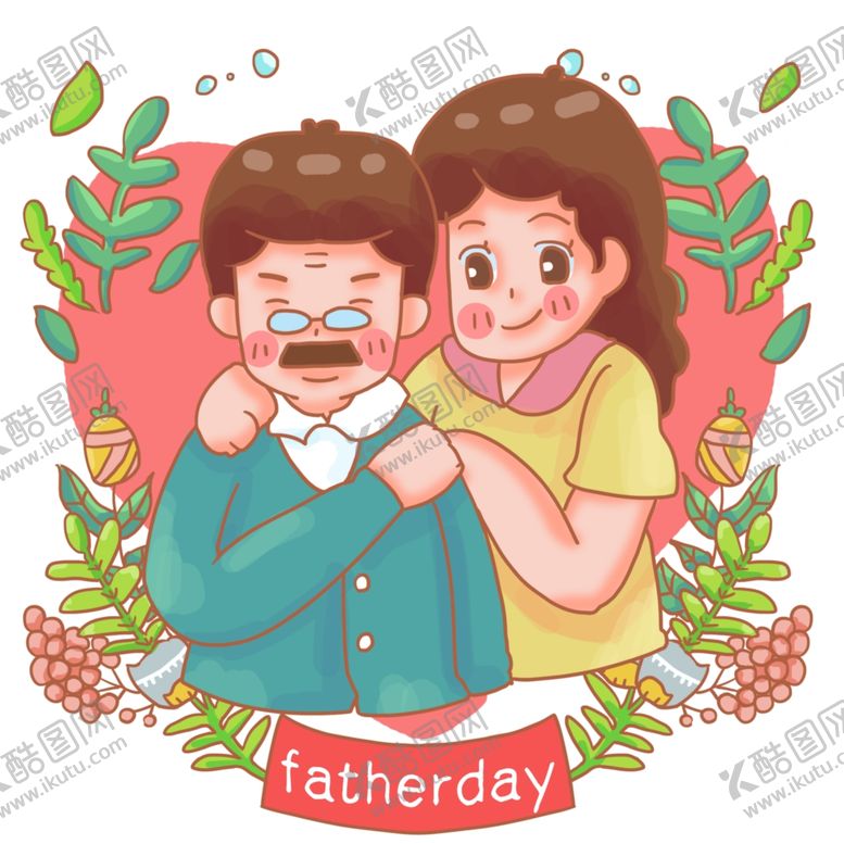 编号：88737207011654387981【酷图网】源文件下载-父亲节插画