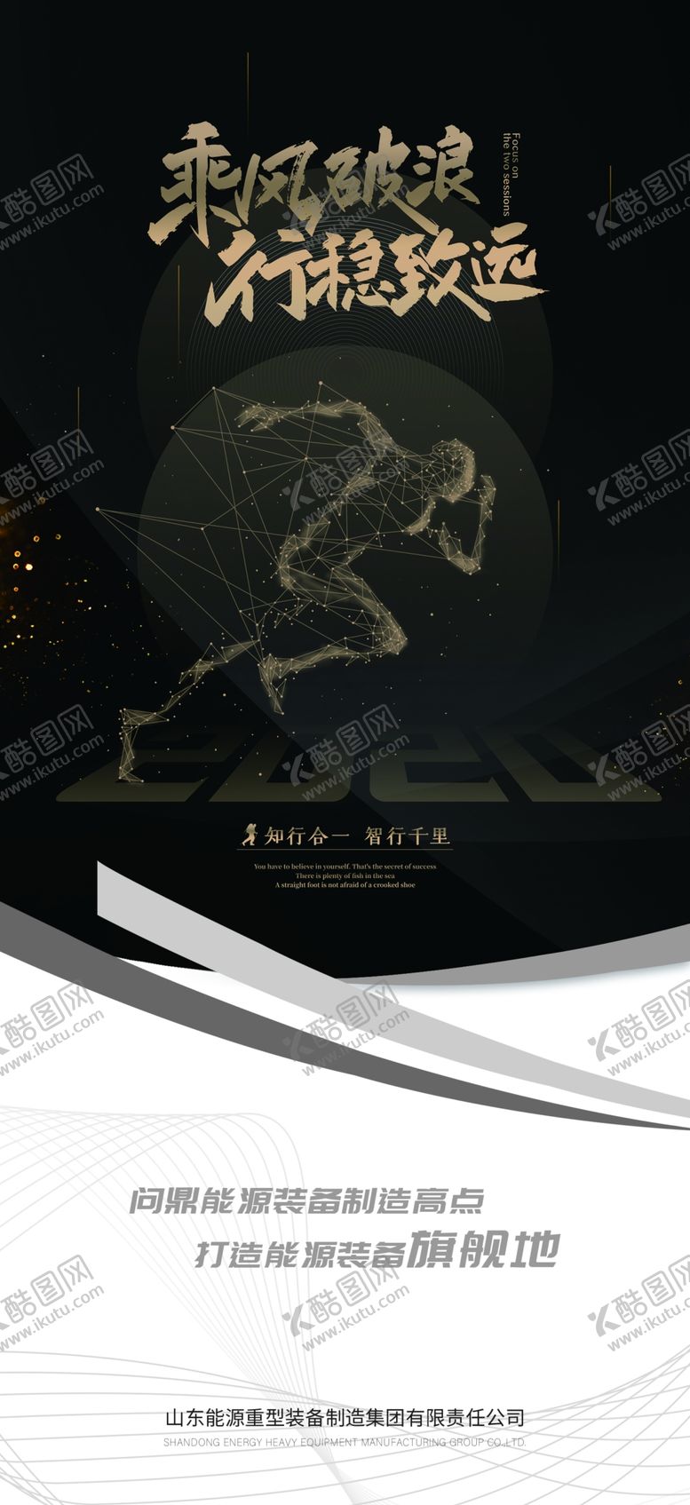 编号：11212607030440114894【酷图网】源文件下载-乘风破浪