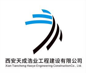 西安天成浩业工程建设有限公司