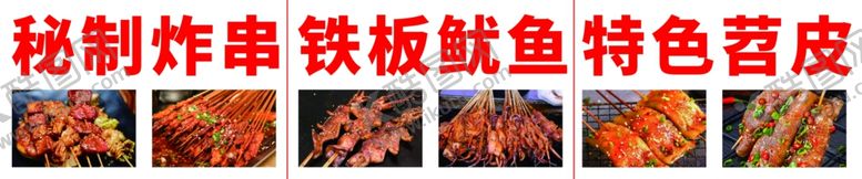 编号：92546512072105192996【酷图网】源文件下载-小吃车广告牌
