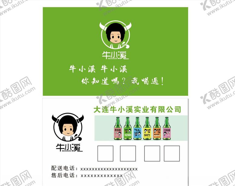 编号：49901205081909377981【酷图网】源文件下载-简洁名片企业名片精品名片