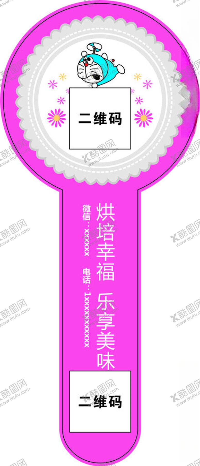 编号：16093702031210436114【酷图网】源文件下载-纯手工标签