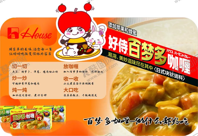 编号：78331404211247471583【酷图网】源文件下载-咖喱