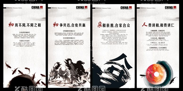 编号：66755003101731314713【酷图网】源文件下载-中国风水墨款企业文化展板挂画