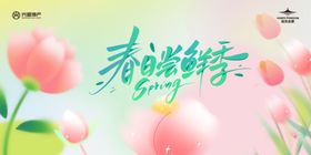 春日活动主画面