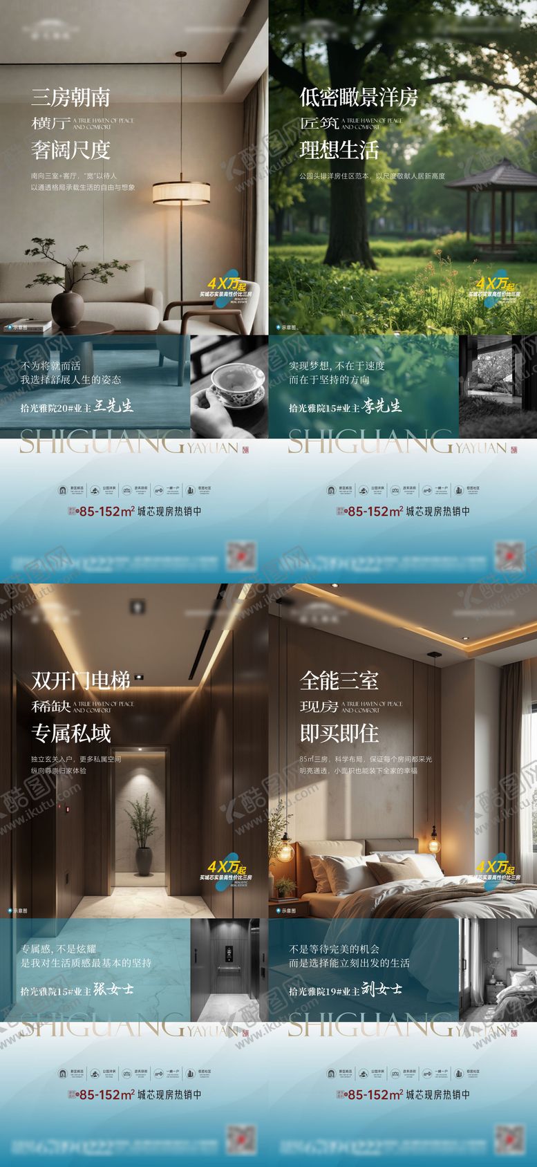 编号：39690808192209461227【酷图网】源文件下载-产品价值点