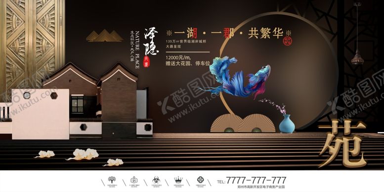 编号：48108707030449409811【酷图网】源文件下载-中式地产广告