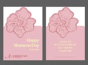 母亲节花卉节日贺卡