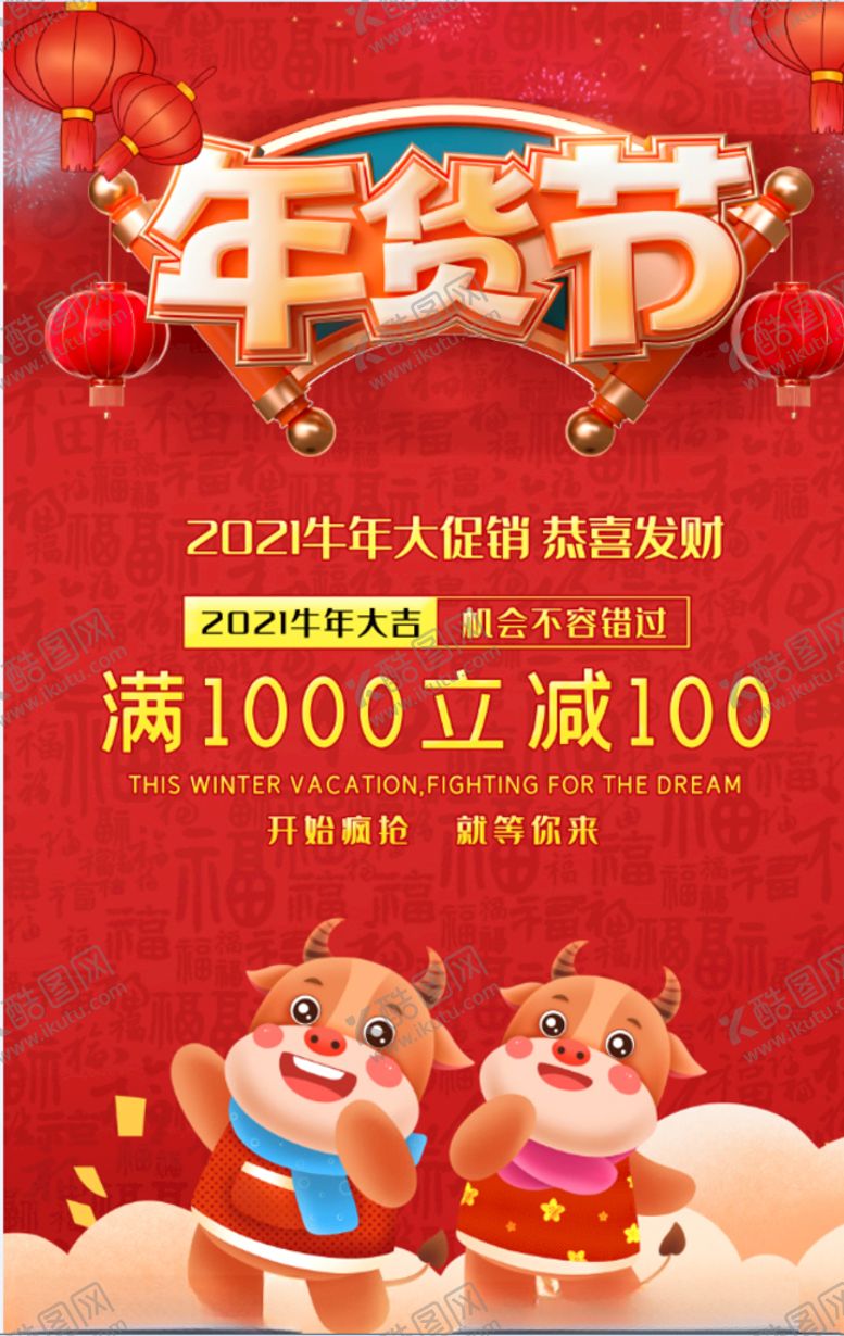 编号：57336204130446549480【酷图网】源文件下载-春节