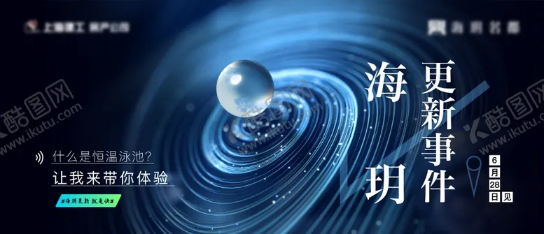 编号：31318012050428019784【酷图网】源文件下载-质感悬念前宣