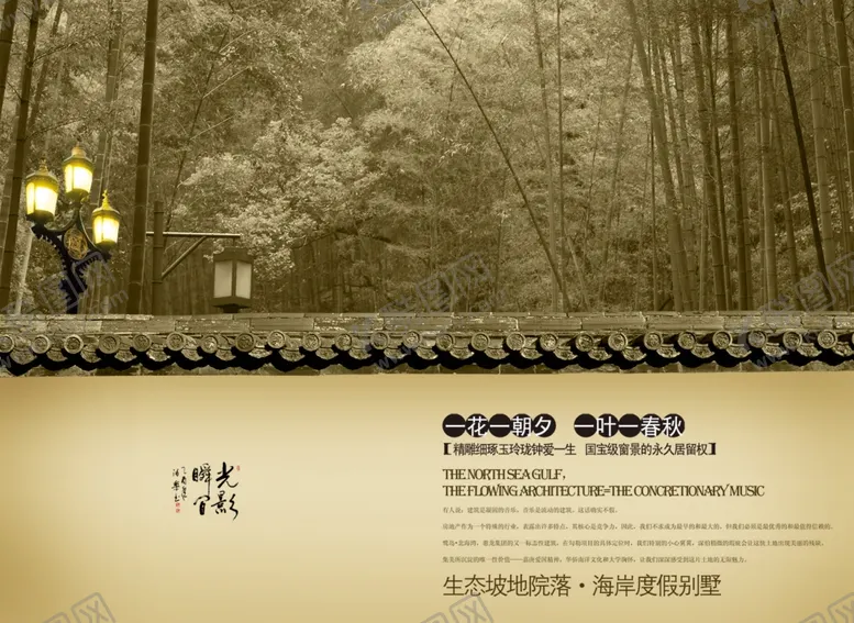 编号：76021810090242103453【酷图网】源文件下载-地产海报