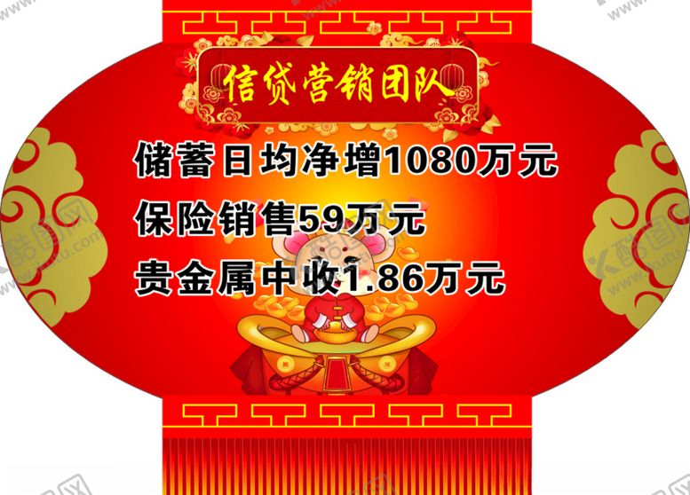 编号：88023309141109094092【酷图网】源文件下载-鼠年灯笼