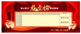 龙年表彰大会光荣榜