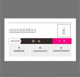 食品公司