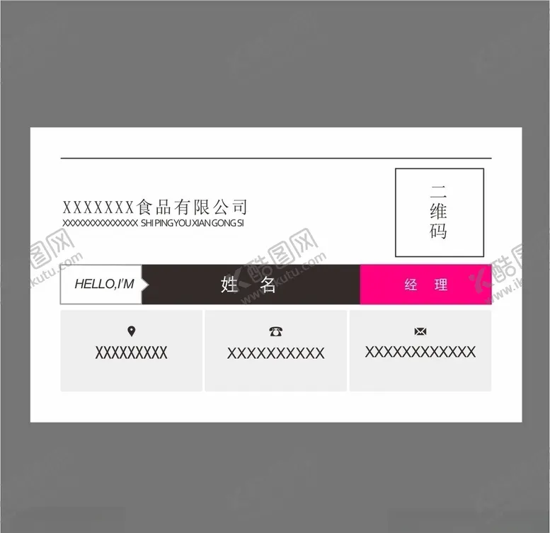 编号：90420007071535403924【酷图网】源文件下载-食品公司