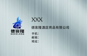 德克隆拉丝银卡片