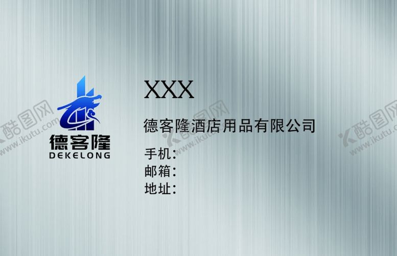 编号：77207806240253085483【酷图网】源文件下载-德克隆拉丝银卡片