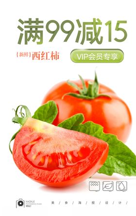 西红柿