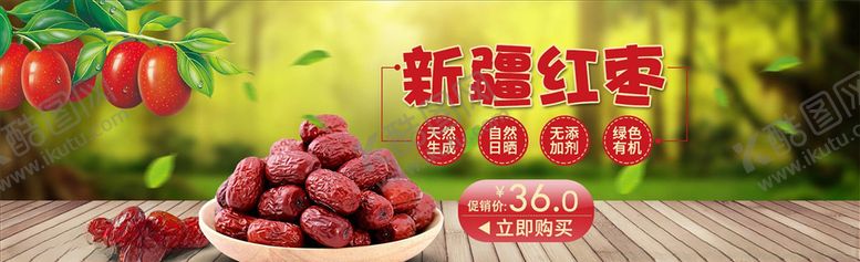 编号：84655204181231562245【酷图网】源文件下载-零食坚果促销