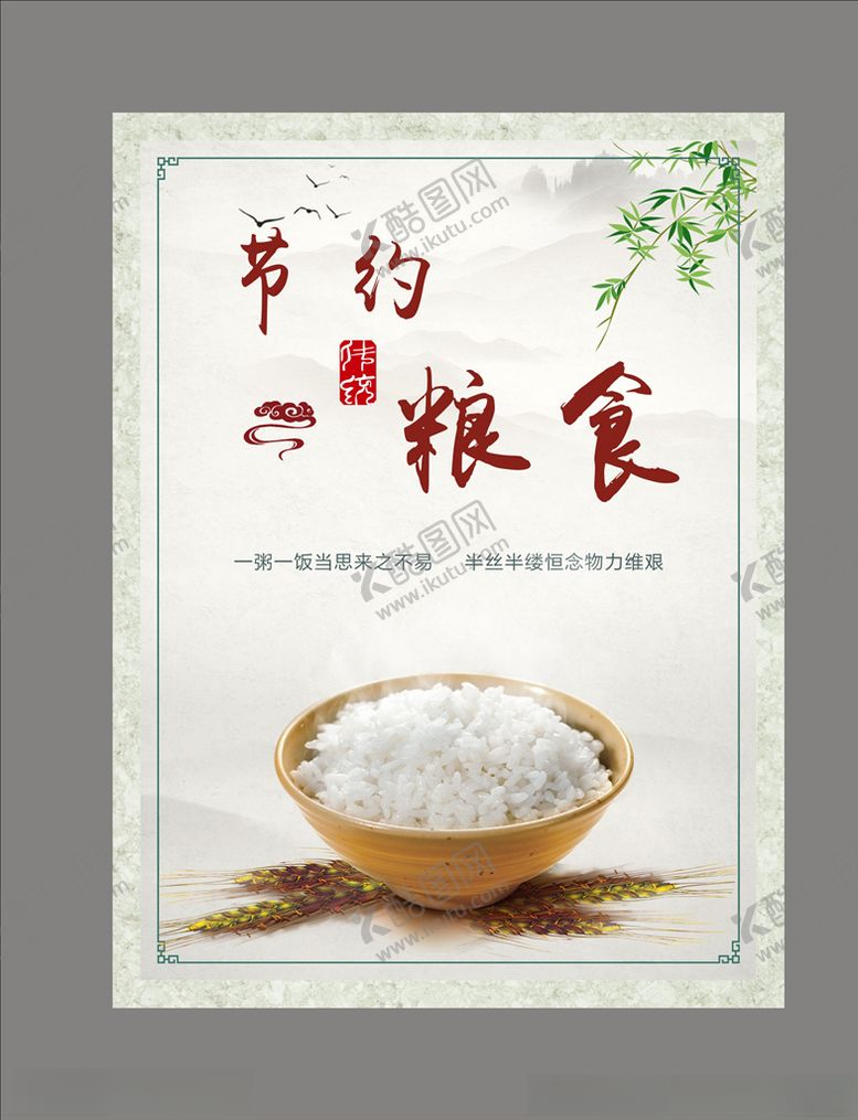 编号：28430306251246186598【酷图网】源文件下载-食堂文化