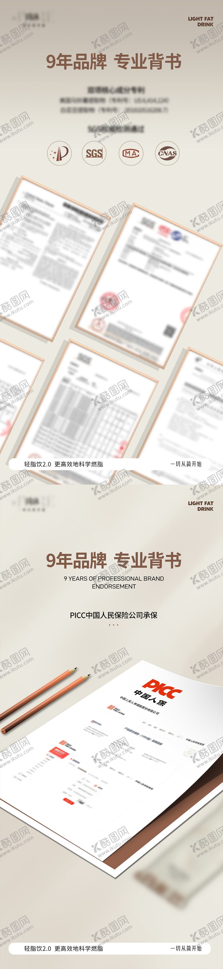 编号：56379612011658384212【酷图网】源文件下载-资质证书系列海报