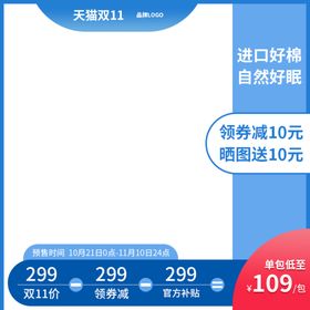 编号：80657109250232342401【酷图网】源文件下载-双11主图   海报背景素材 