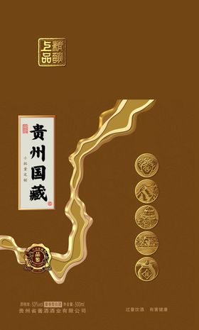 贵州国藏酒盒