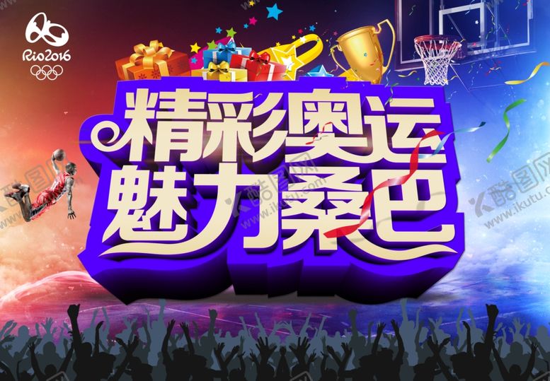 编号：64144807140614072912【酷图网】源文件下载-运动