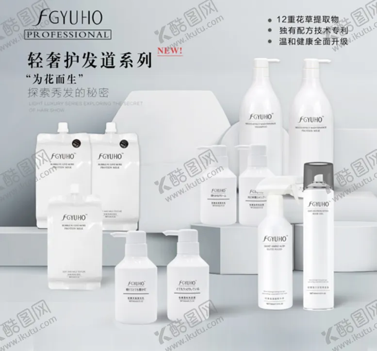 编号：84419811190701034851【酷图网】源文件下载-美发品