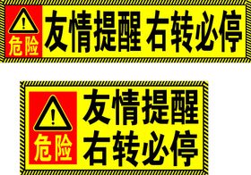 工地警示提醒标识牌