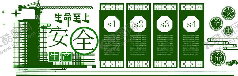 编号：80638802141112575077【酷图网】源文件下载-安全生产标语