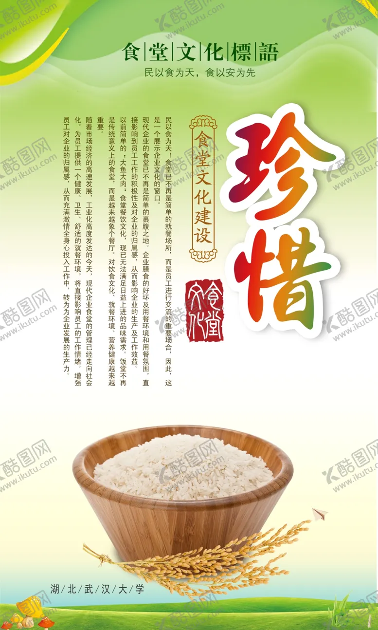 编号：77328706260225367240【酷图网】源文件下载-珍惜