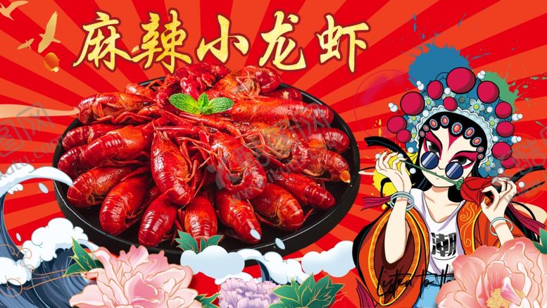 编号：38554006051740366365【酷图网】源文件下载-麻辣小龙虾海报
